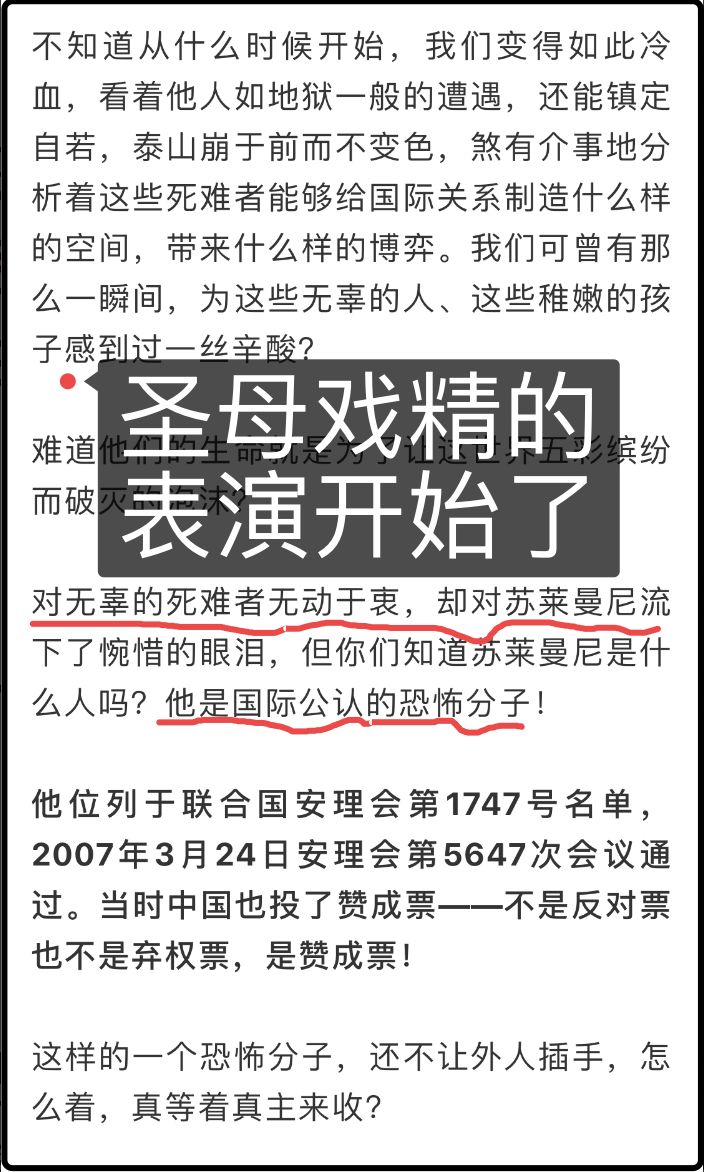 的中国大众"没人性",与其一起传播这段谣言的还有很多网络公知体博主