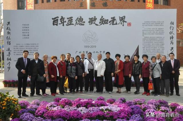 廣州市第八十九中學(xué)藝術(shù)節(jié)文藝匯演暨100周年校慶晚會(huì)(圖1)