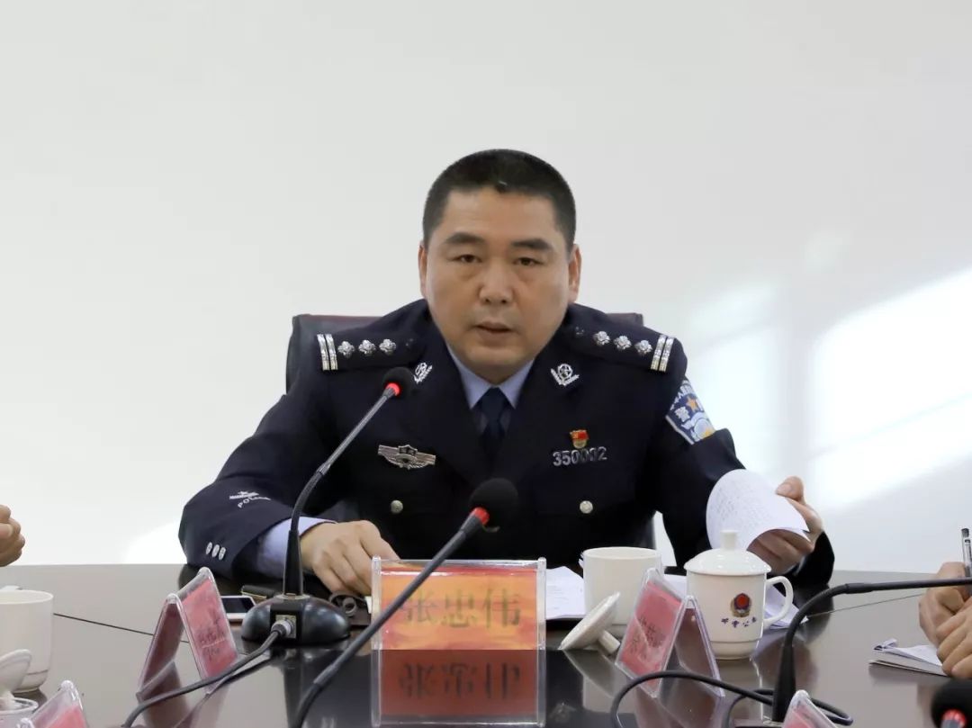 随后,张忠伟政委强调了四点意见:会上,首先由县公安局指挥中心主任