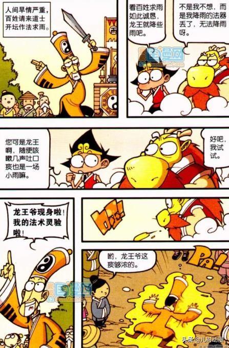 大话降龙龙王应该是上火了看这痰浓的