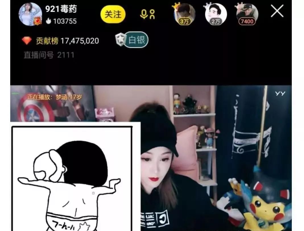 歪闻丨影响现实,神豪洋洋退网大骂芮甜甜:滚!