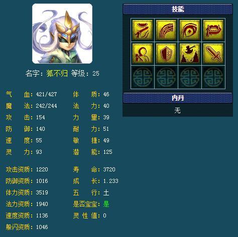 梦幻西游老王的10亿资源鉴定成就连跳炸出神器带服战蓝字