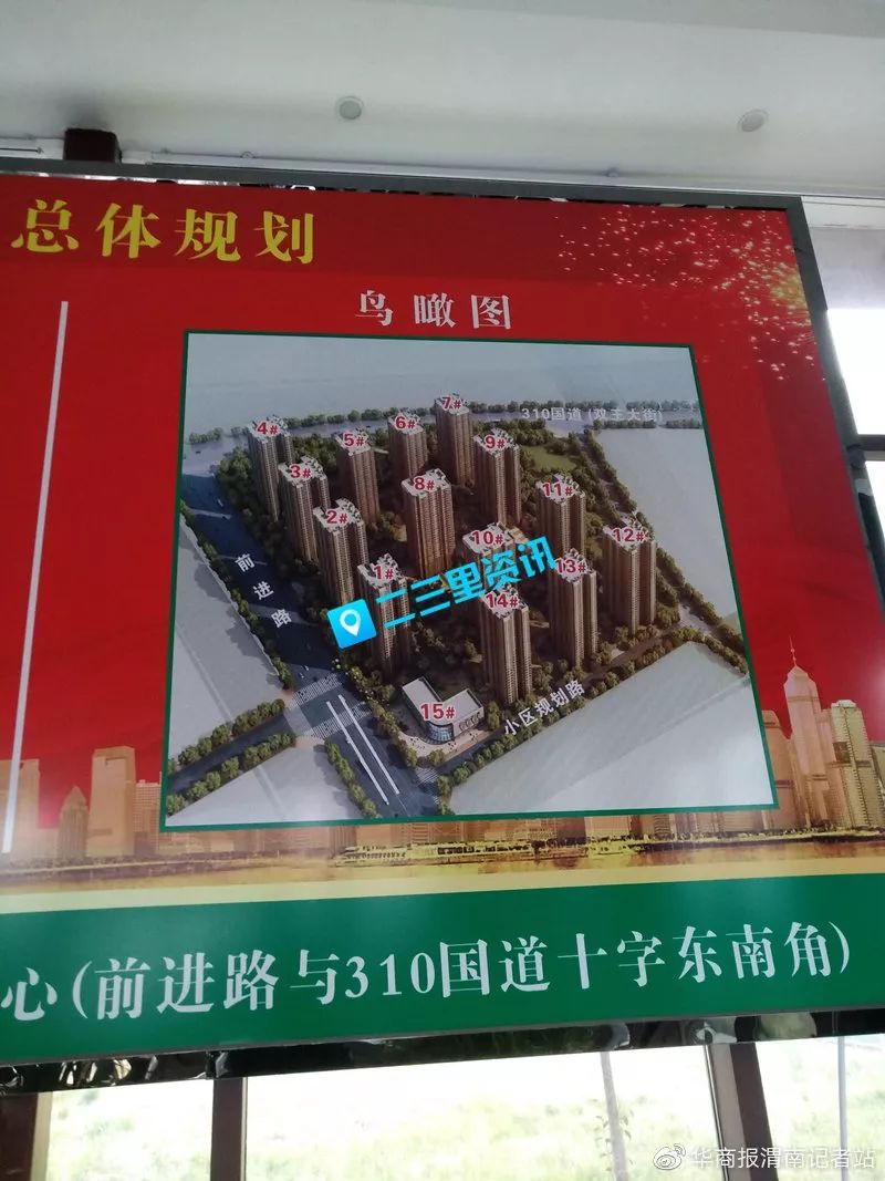 渭南宣化馨城位置图片