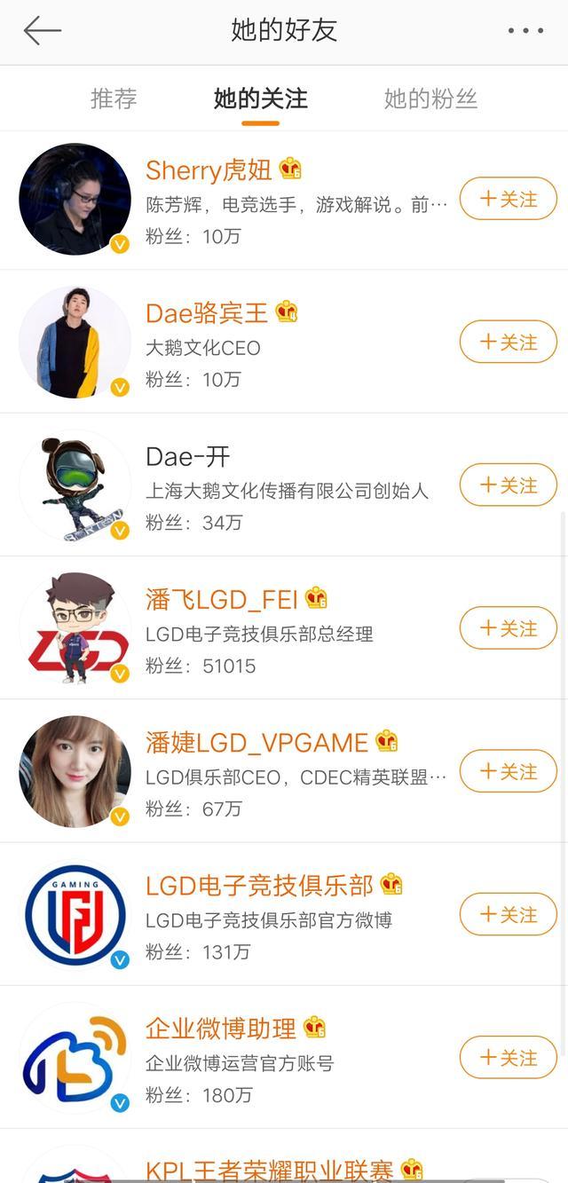 kpllgd携手大鹅成立战队虎妞锁定主教练职位春季赛黑马预定