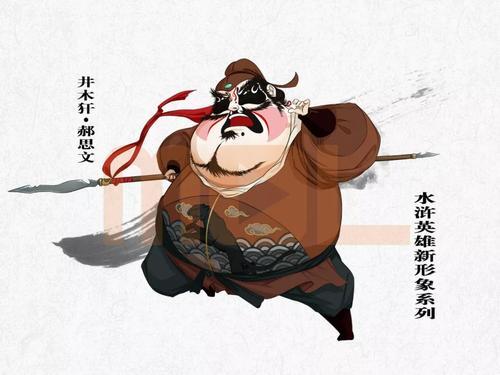 水浒传井木犴郝思文简介郝思文的最终结局是什么