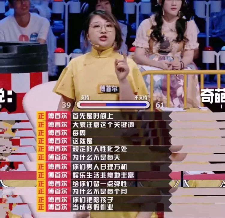 奇葩说傅首尔爆笑金句集锦我深夜笑出猪叫哈哈哈哈哈