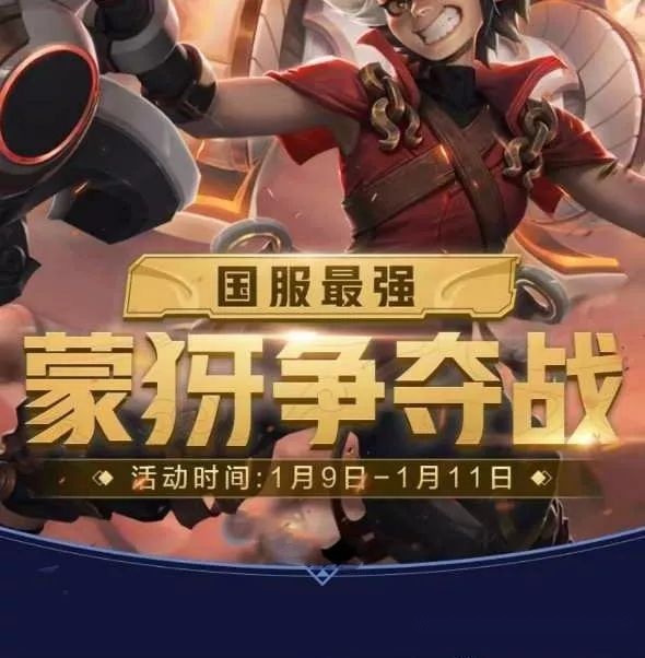 王者荣耀新射手蒙犽今日上线铭文出装推荐让你快速上手