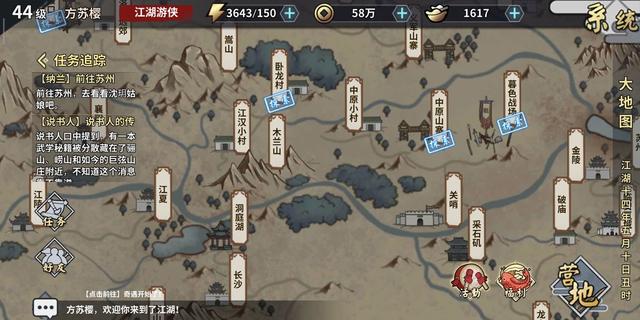 汉家江湖经历属于你的快意江湖