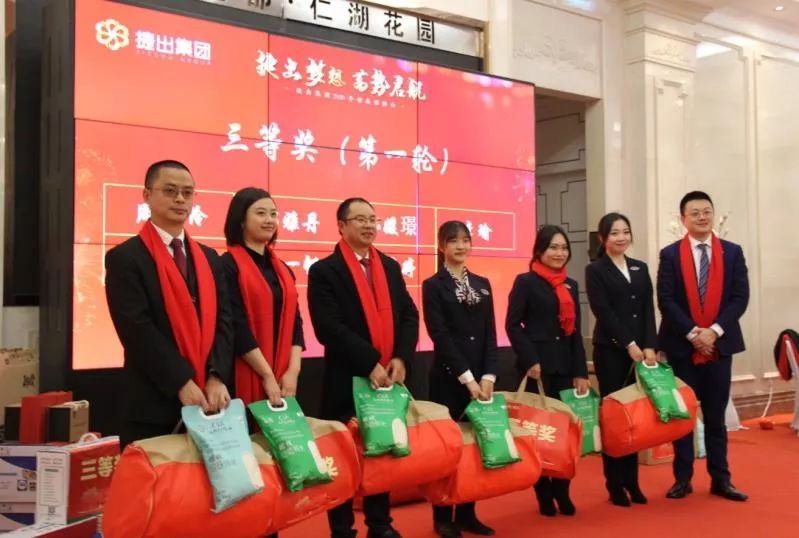 2020捷出集团新春团拜会丨砥砺八载耀遂宁,筑梦远航更辉煌