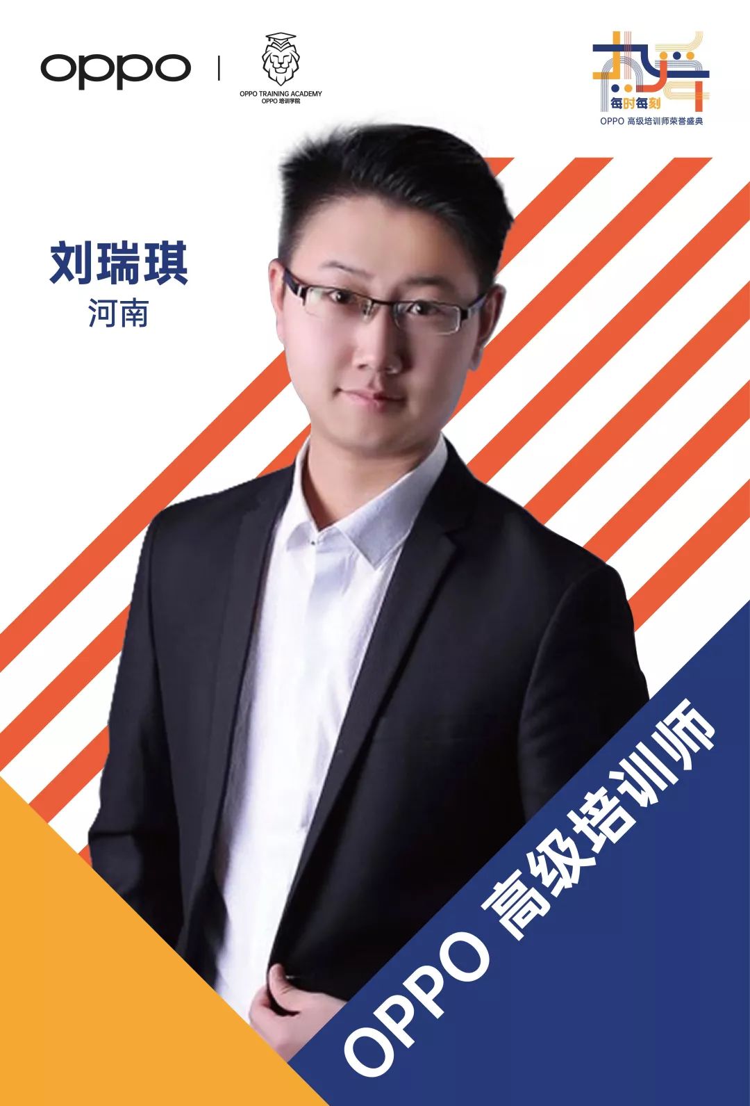 期待ott全国高级培训师荣誉盛典即将开启