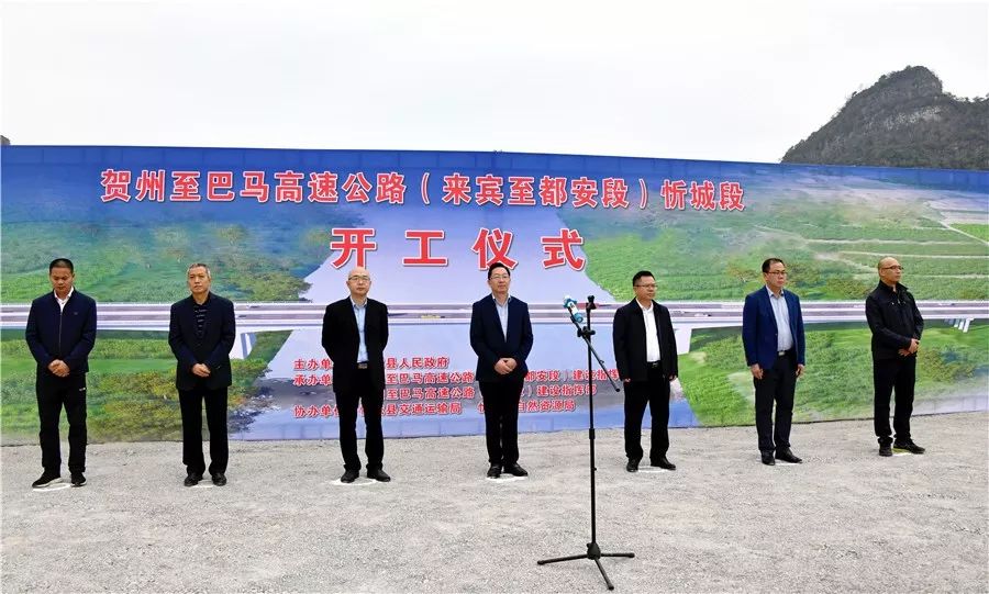 万众瞩目忻城第二条高速贺巴高速忻城段开工啦