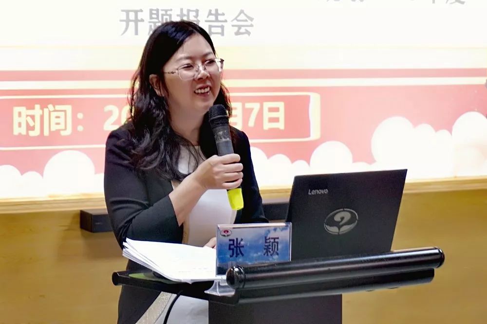 记湛江市霞山区中小学教育科学十三五规划2017年度课题结题暨霞山区中