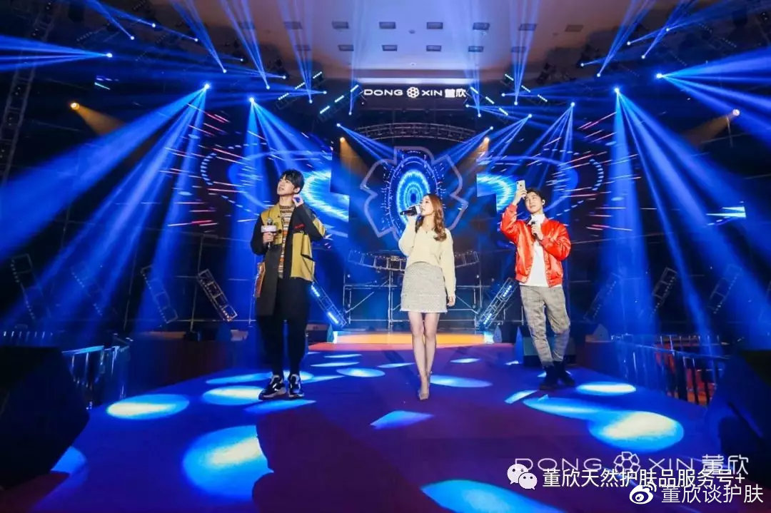 六年沉淀破茧重生董欣集团品牌年会暨明星跨年演唱会圆满成功