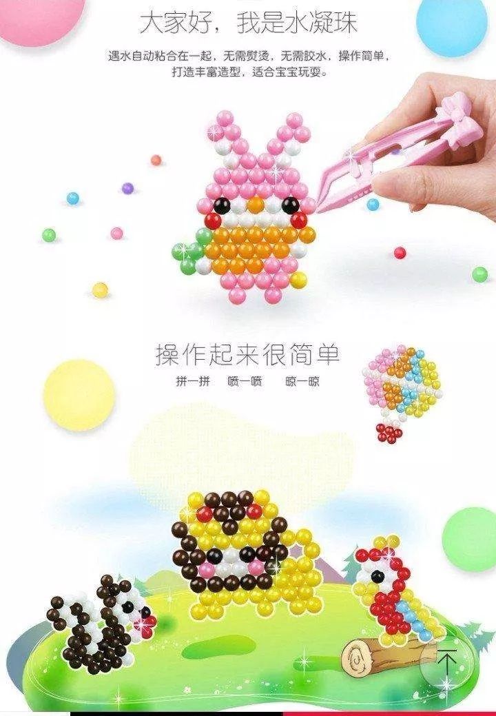 【亲子活动报名】拼拼水凝珠,奖品等你来!