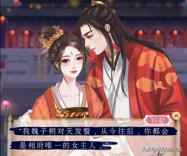 另一个我2皇家公主110上线女主光环不敌大猪蹄子使坏