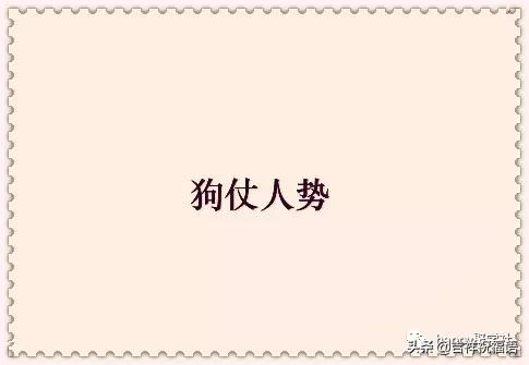 猜字謎:上氣接下氣(打一字)