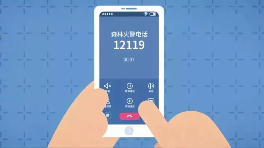 同时及时拨打12119(火情报警电话)报警