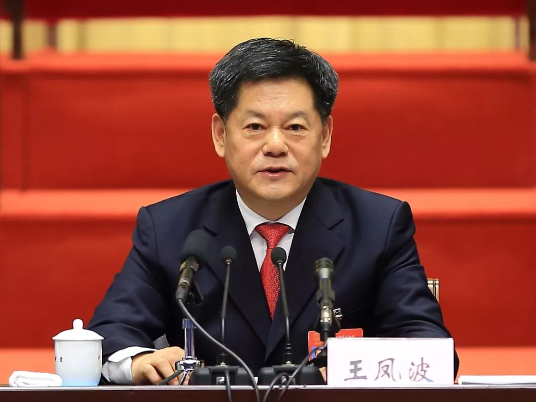 辽阳市第十六届人民代表大会第四次会议胜利闭幕_王凤波