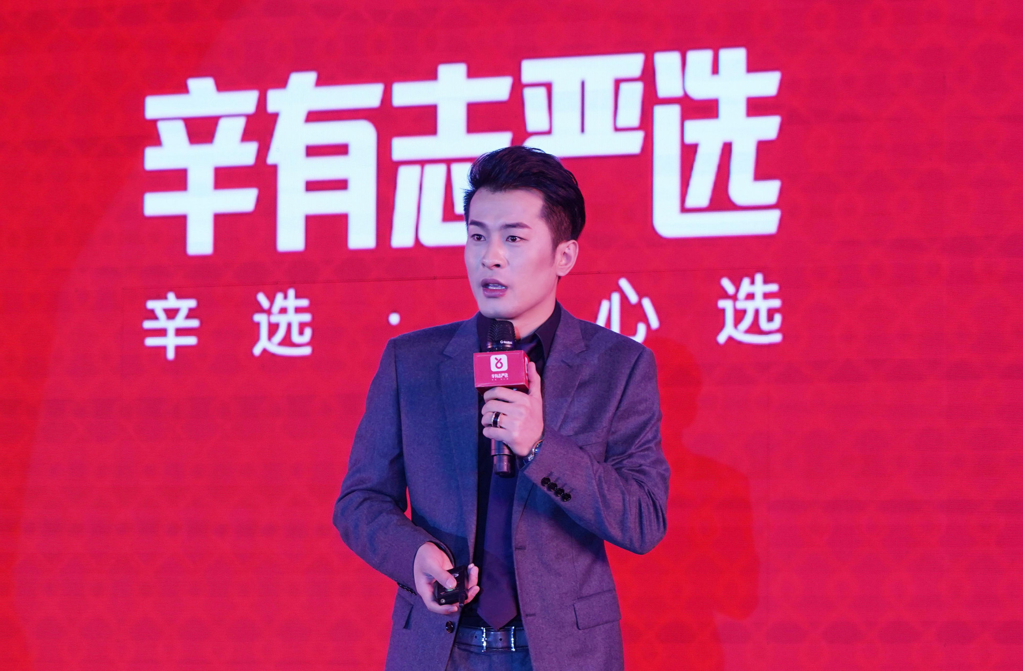 言承旭沙宝亮空降广州出席辛有志严选品牌年度盛典