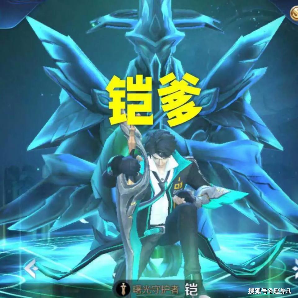 铠其实是因为爆发伤害特别高,只要开大靠近敌人之后,就可以只用一个