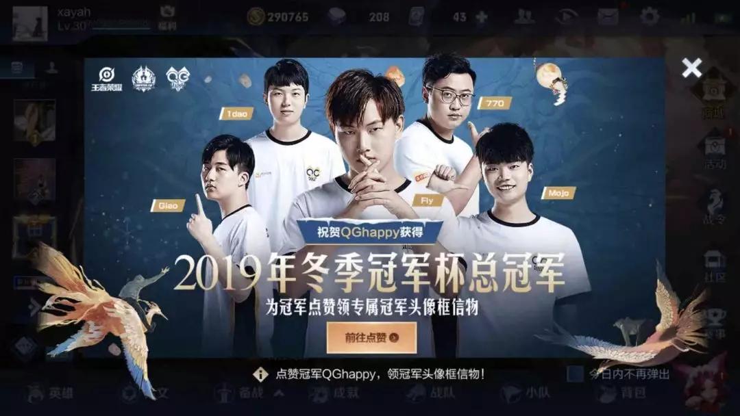 王者荣耀:下一款fmvp皮肤预测锁定曜,冬季冠军杯五大福利来袭!