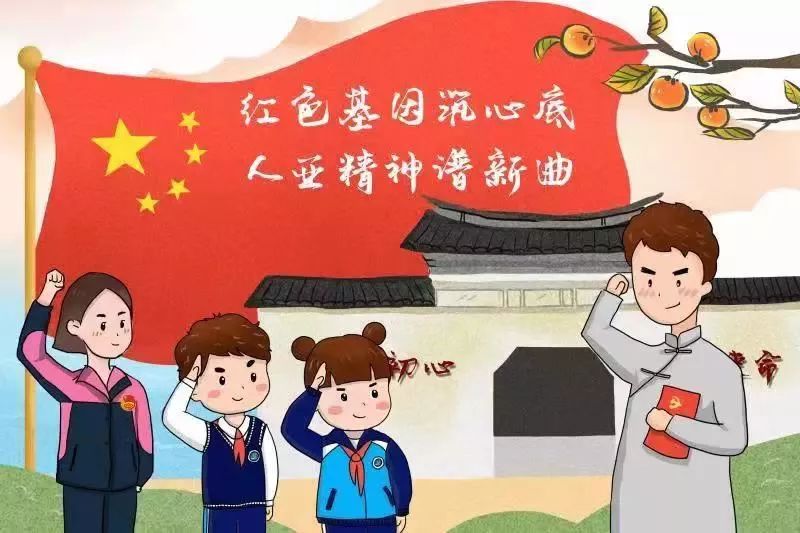 在人亚同心小农场传承红色基因争做新时代红色接班人