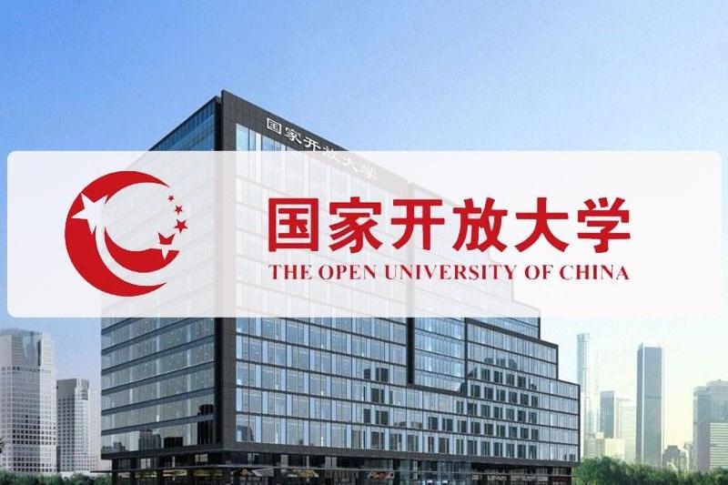 国家开放大学深圳省2020年春季报考指南