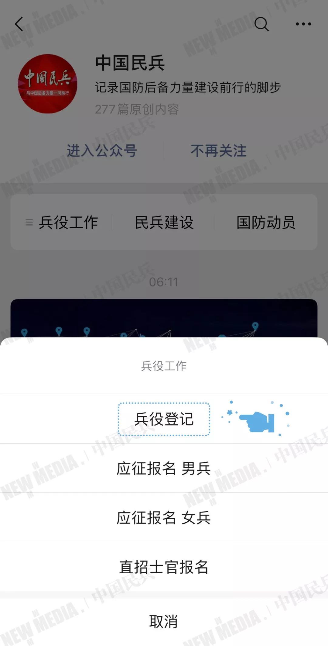 全国征兵网今日开通18岁男青年必须登记