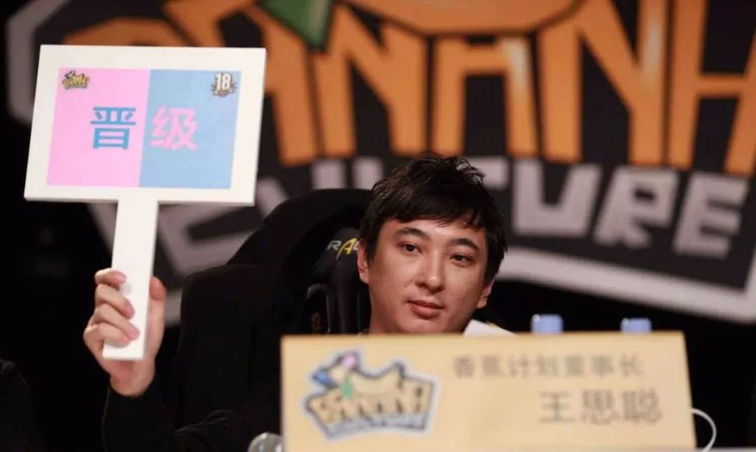 林彦俊,傅菁,强东玥在《偶像练习生》和《创造101》大放光彩,王思聪是