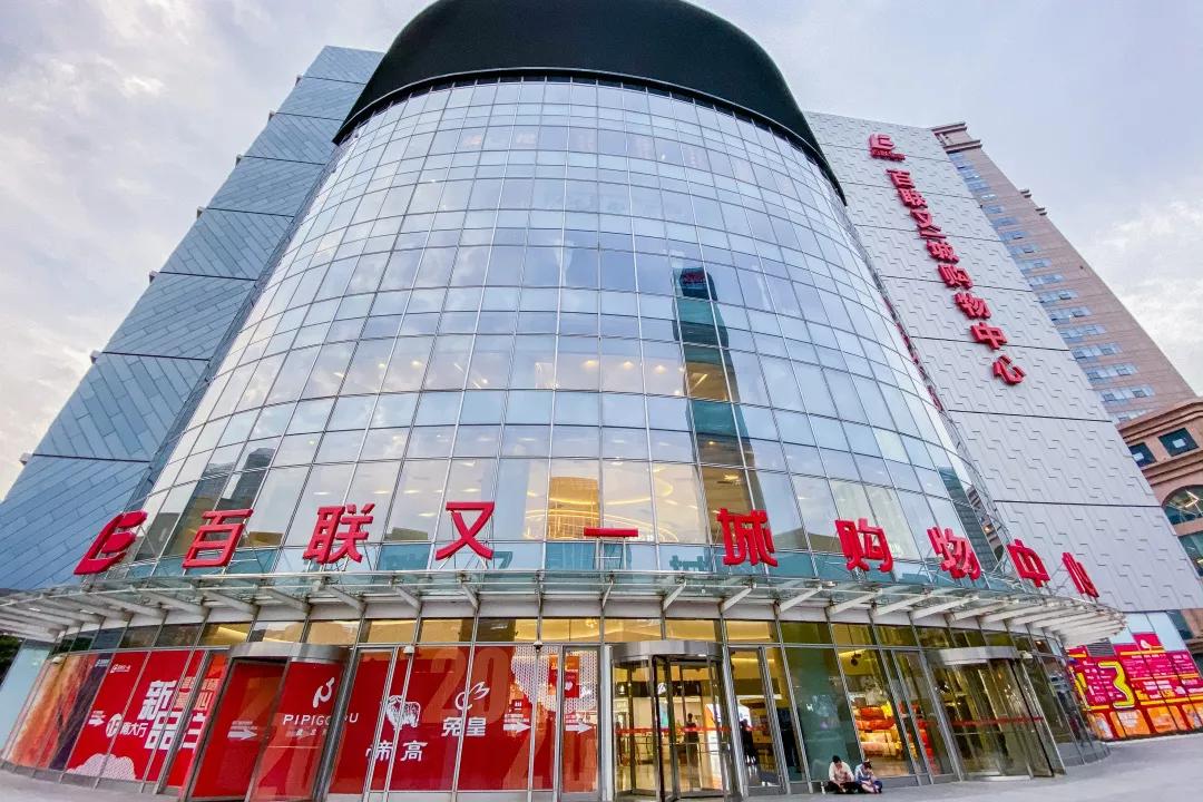 五角场百联又一城周年庆第二波福利来袭!开启第13小时花式新玩法!