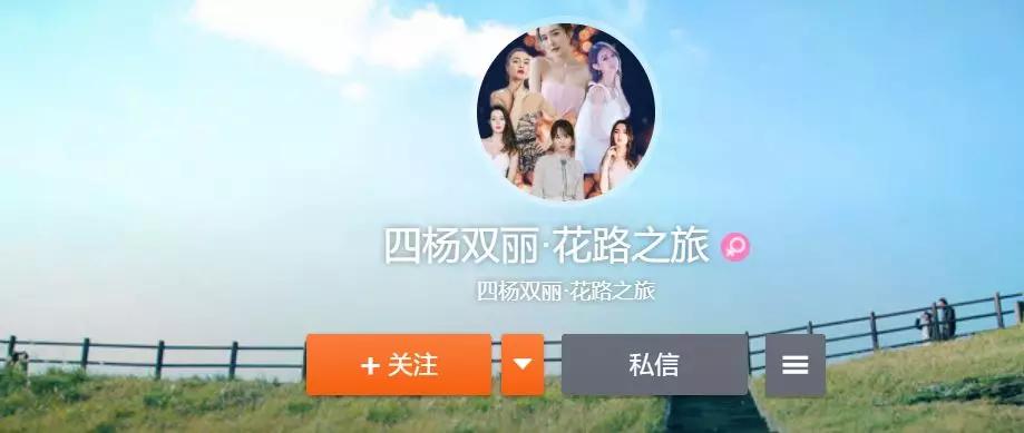 四杨双丽到底谁占了谁的便宜