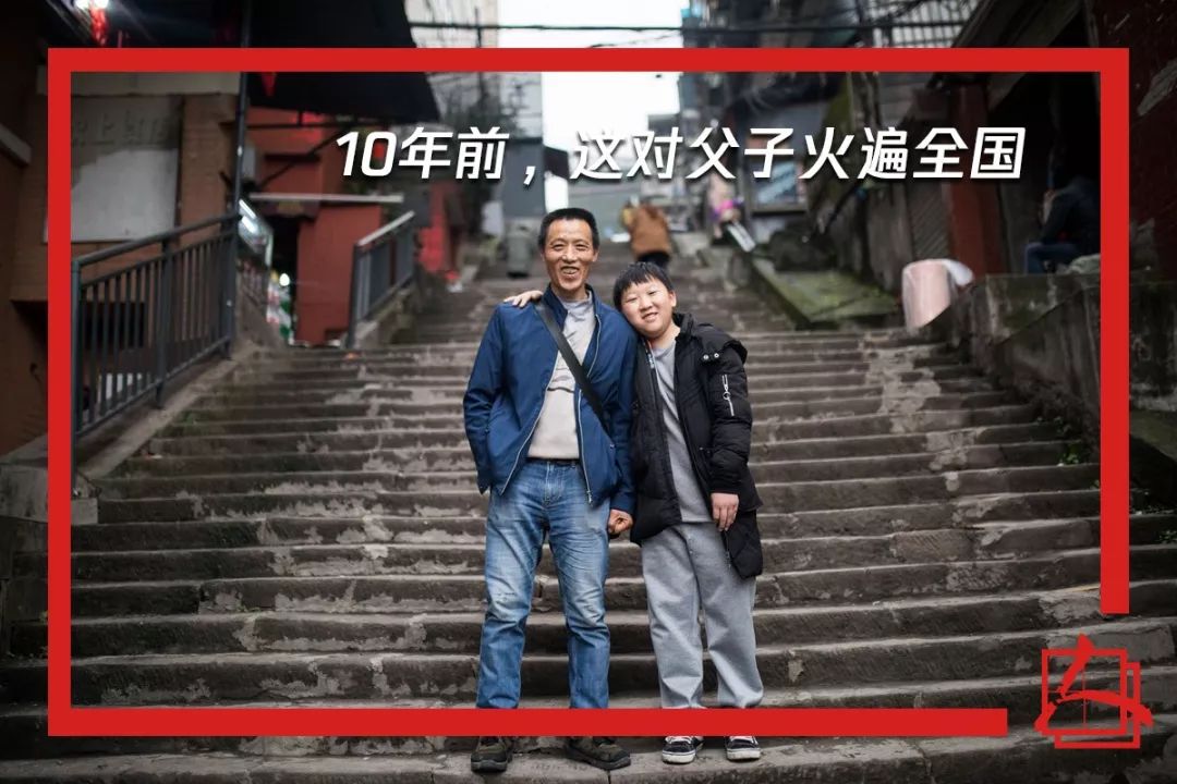 还记得这张山城"棒棒"父子照吗?10年来父亲扛货扛出解放碑一套房