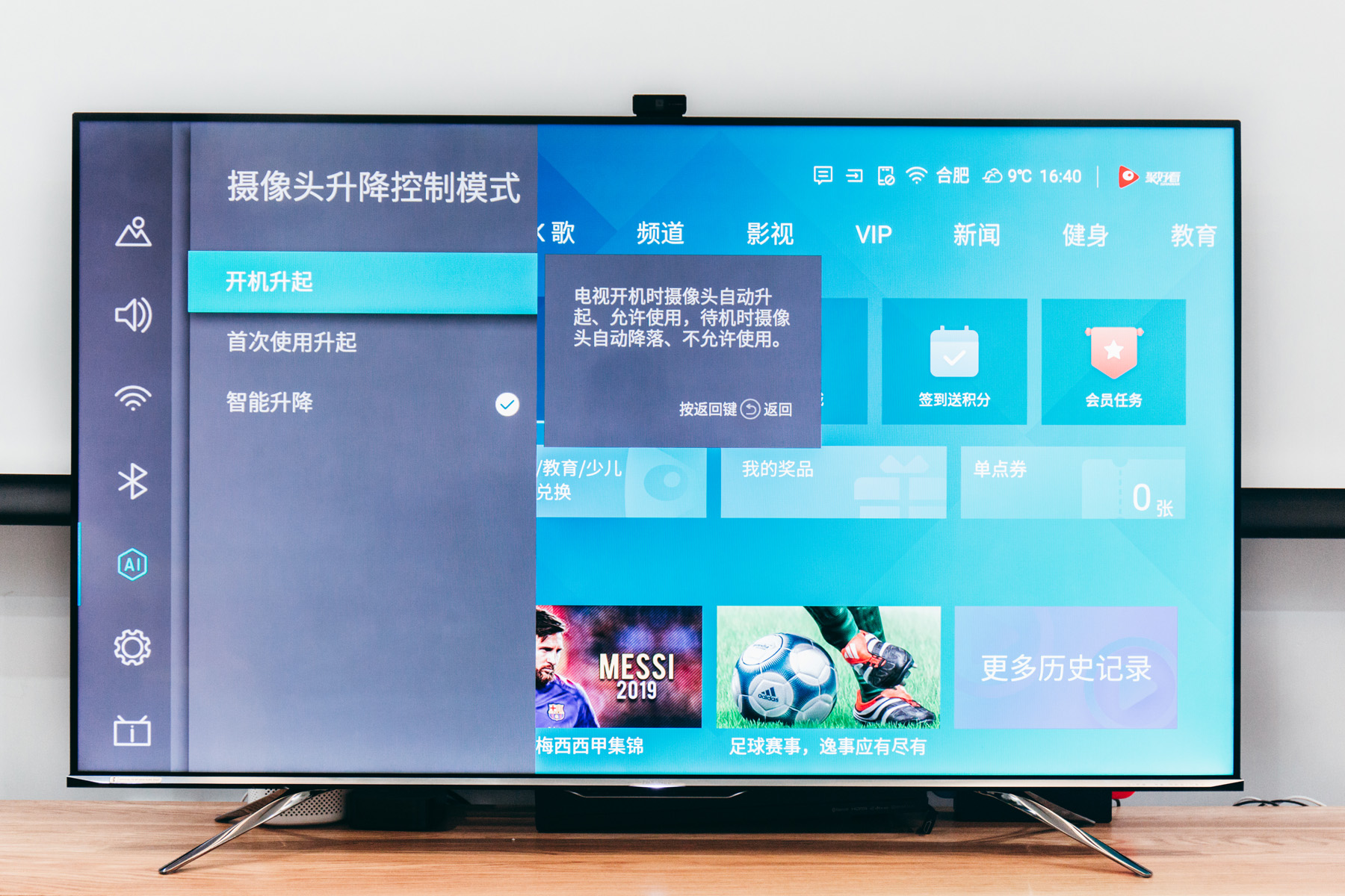 电视机也玩真社交海信55英寸e8duled量子社交电视体验