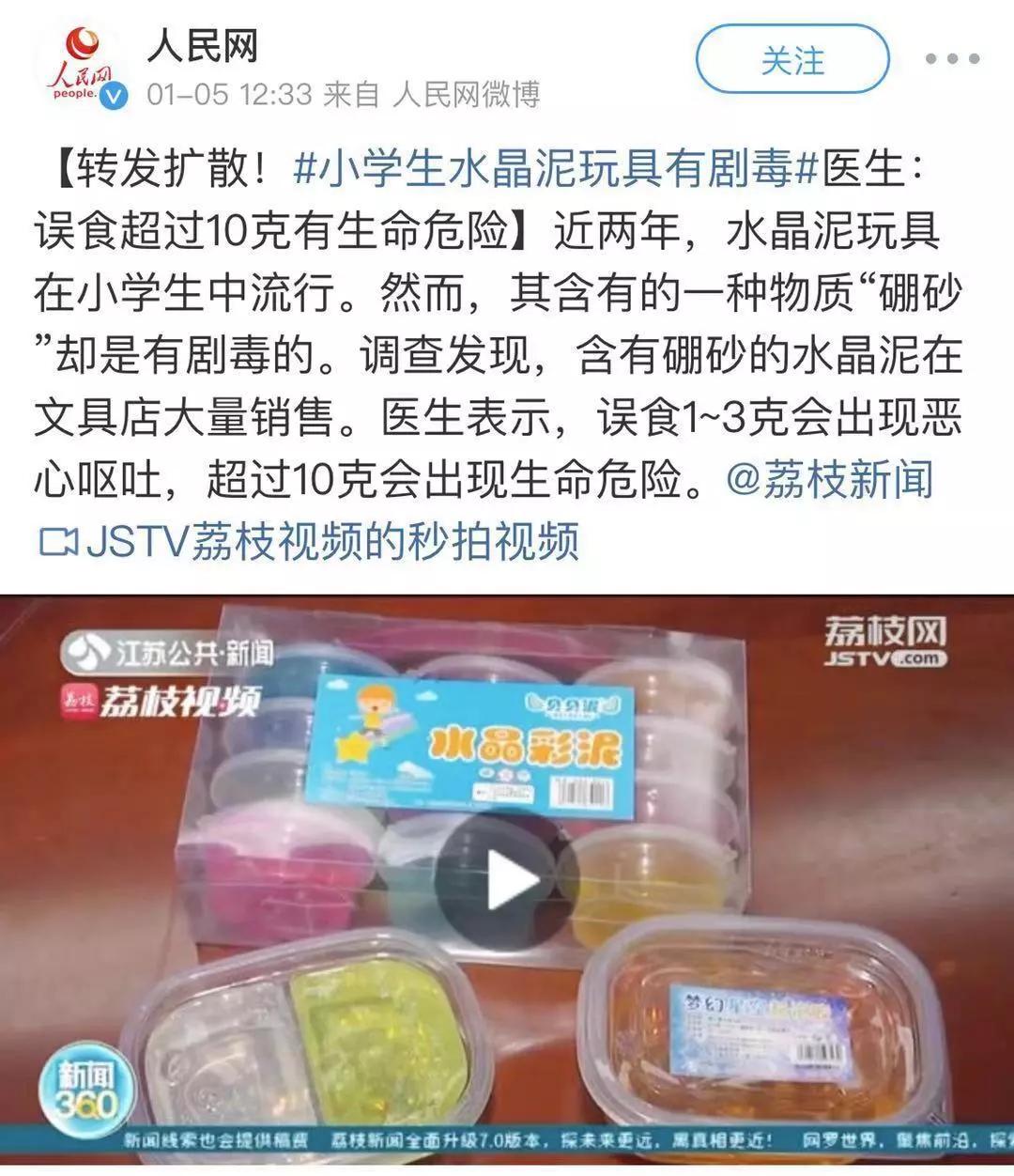 但这类水晶泥玩具的危害却鲜为人知:不仅颜色梦幻,还能根据不同喜好掺