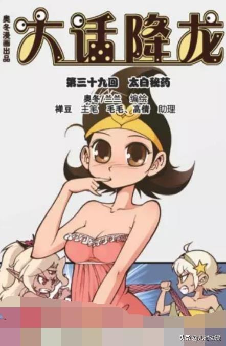 大话降龙天宫举行选美大赛特地从凡间选了男嘉宾做点评