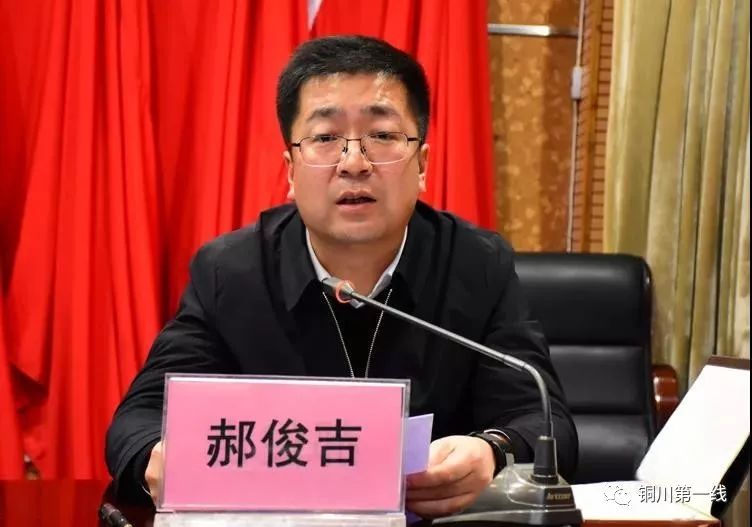 王蒙同志任王益区委书记,提名刘军同志为王益区人民政府区长人选_铜川