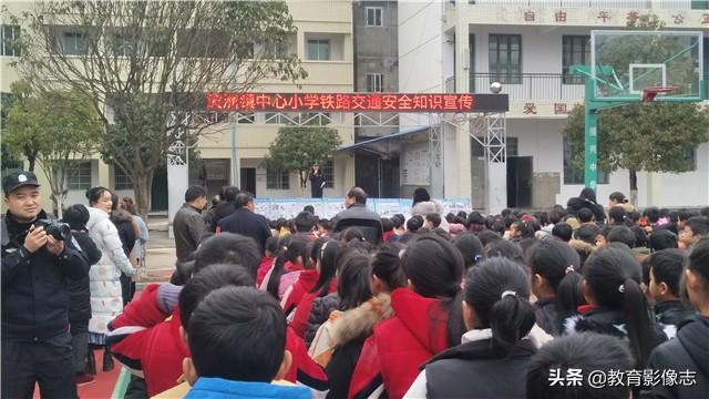 新晃县波洲小学：铁路交通安全知识宣传进校园(图1)