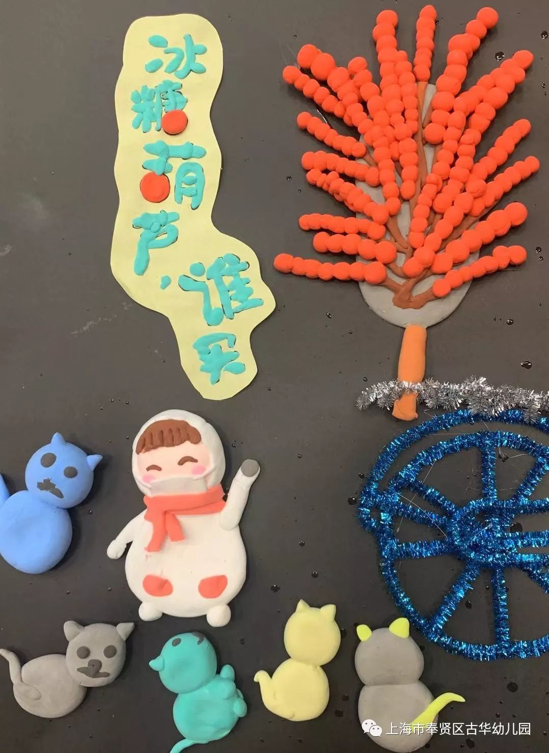 延续传统典故展现教师技能古华幼儿园开展爱阅读教师手工技能评比活动