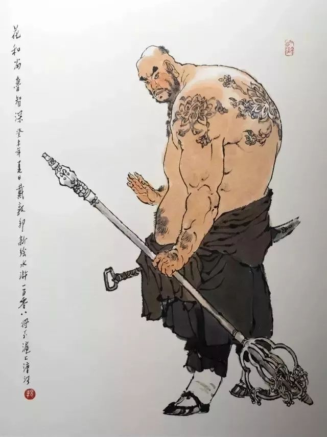 鲍鹏山鲁智深的高贵