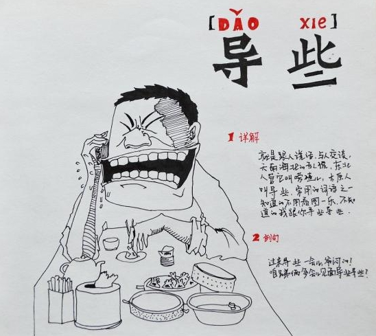 山西方言,山西人都听不懂的山西话!太难了,听懂算你厉害!