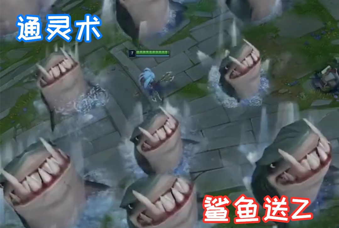 潮汐海灵菲兹的大招也是可以召唤鲨鱼的,但只能召唤一个.