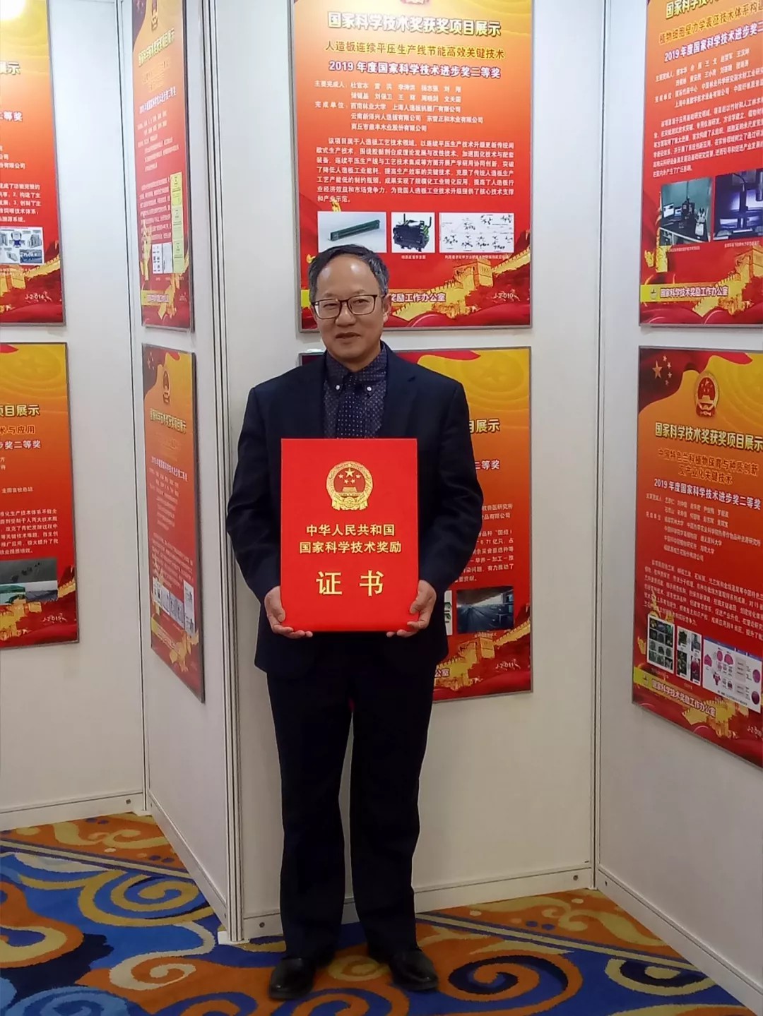 杜官本在颁奖现场.西南林业大学供图