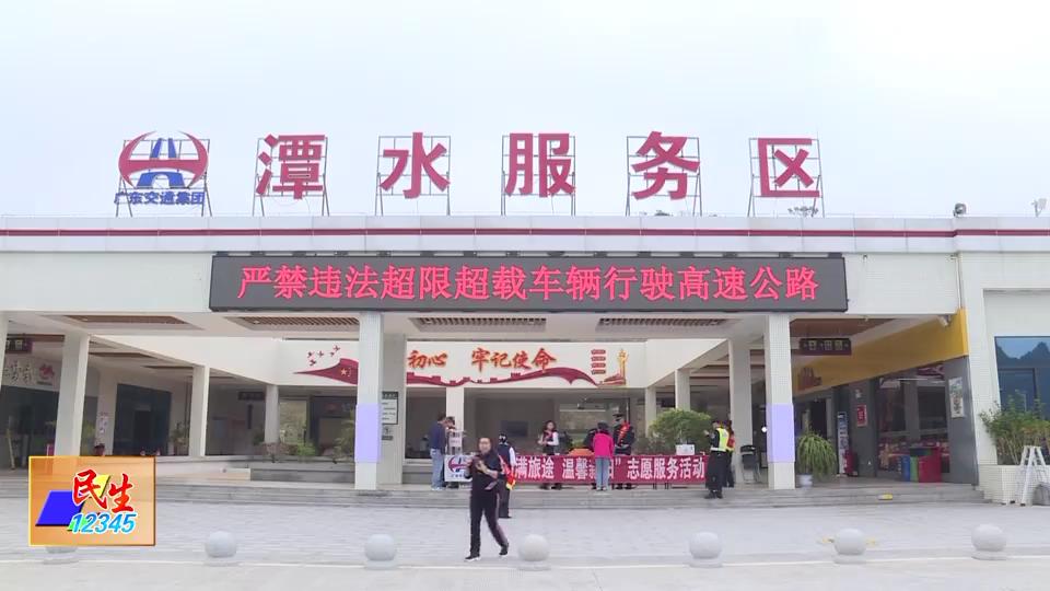 记者 陈宝莹:我现在在汕湛高速阳江段的潭水服务区,可以看到在我身后