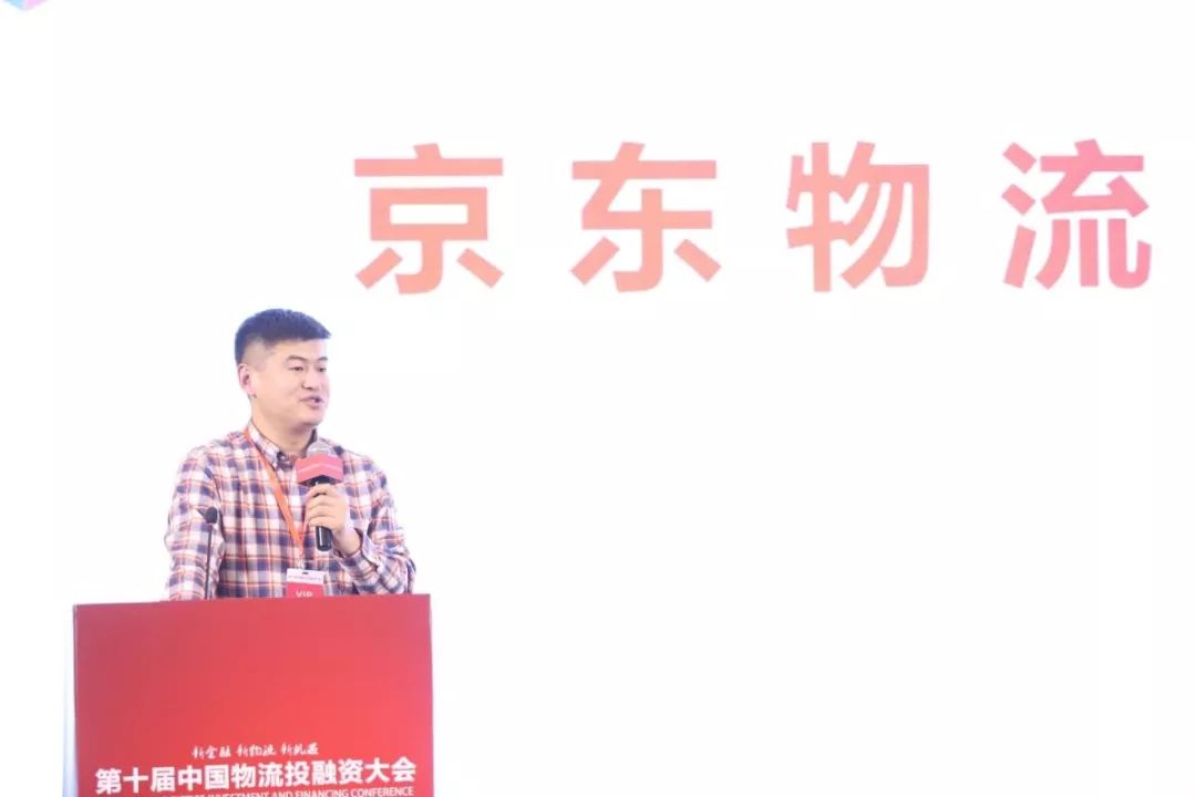 在"资本与物流共成长"主题的互动环节,鼎晖投资副总裁解皓翕,ggv纪源