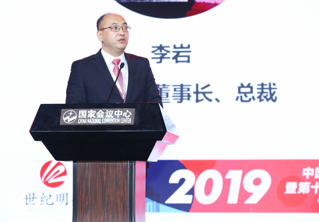 重磅世纪明德董事长总裁李岩荣获2019杰出文旅新三板公司ceo奖项