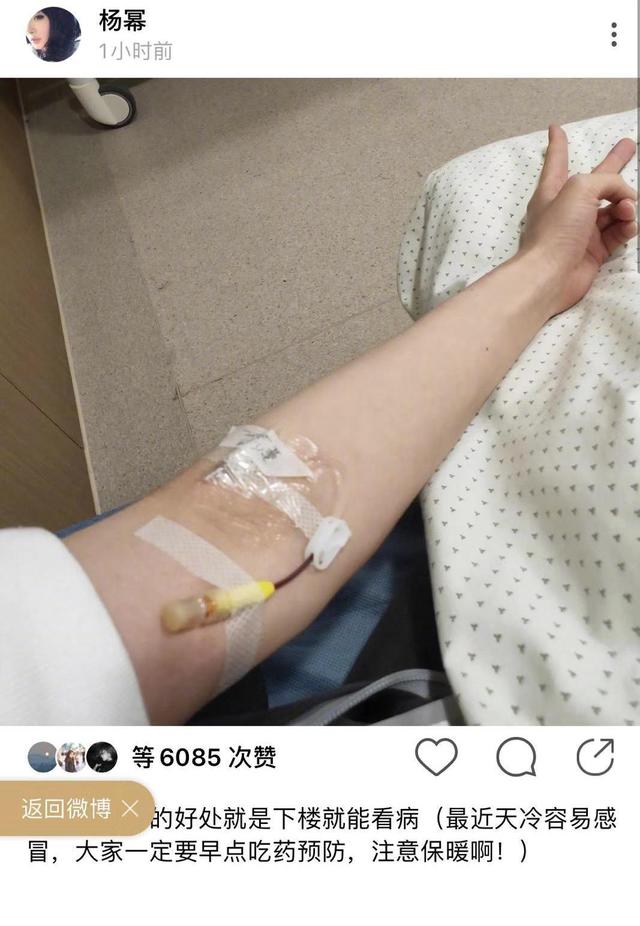 杨幂带病拍戏晒手臂静脉留置针照片暖心提醒粉丝注意保暖