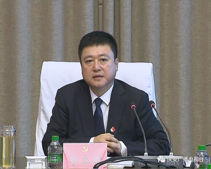 县委书记李立新主持召开县委第十五届七十五次常委扩大会议