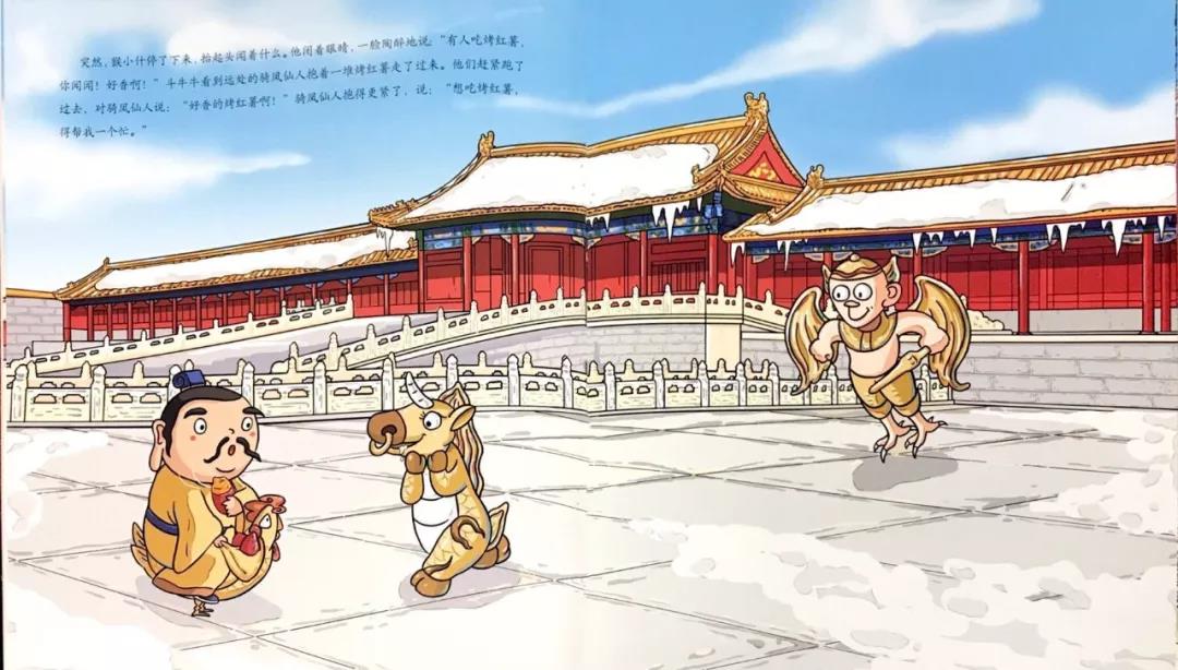 形象来源:故宫屋脊小兽——押鱼,传说中的海中异兽,身披鱼鳞,有鱼尾
