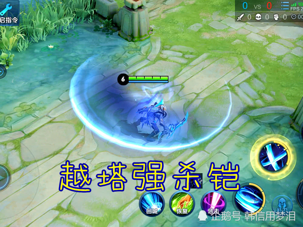 1级野区欺负韩信,4级越塔强杀铠,9级到处追杀鲁班,15级却因他被团灭