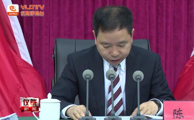 2020年仪陇重点经济工作是?县委副书记,县长郭宗海这样说